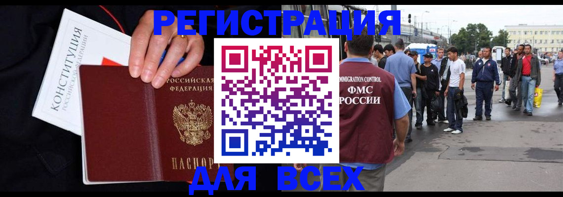 прописка от собственника в Камчатском крае