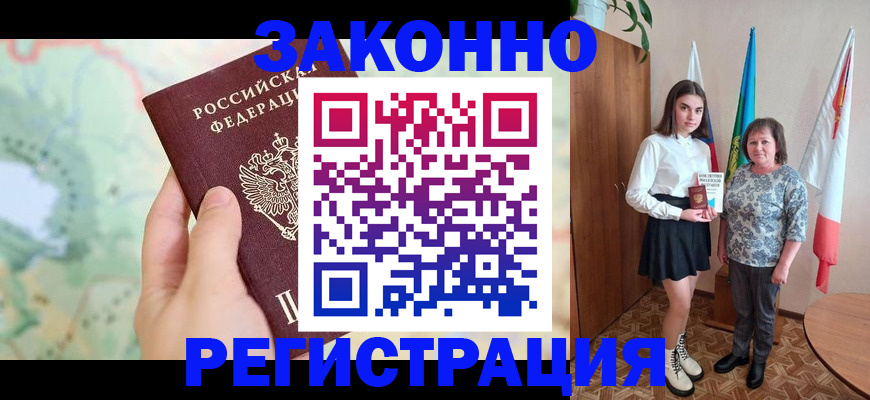 пропишу в квартире в Камчатском крае