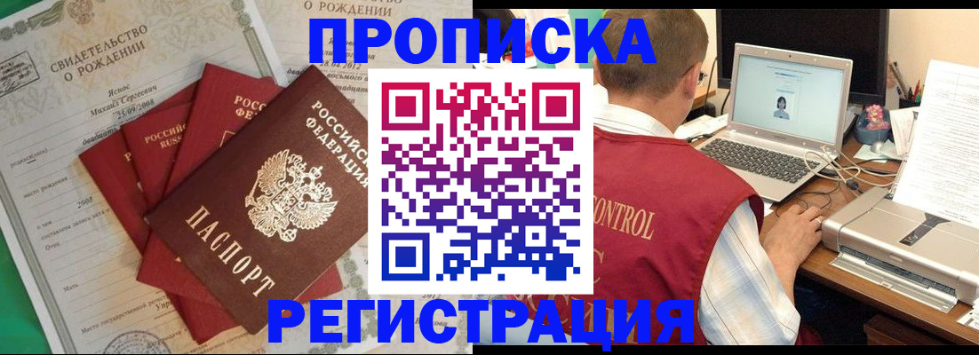 прописка для военкомата в Камчатском крае