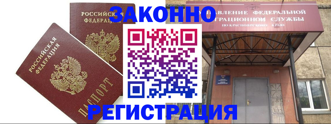 регистрация в Камчатском крае