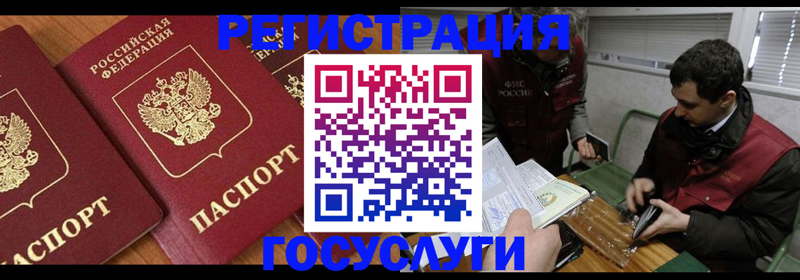 временная регистрация недорого в Камчатском крае