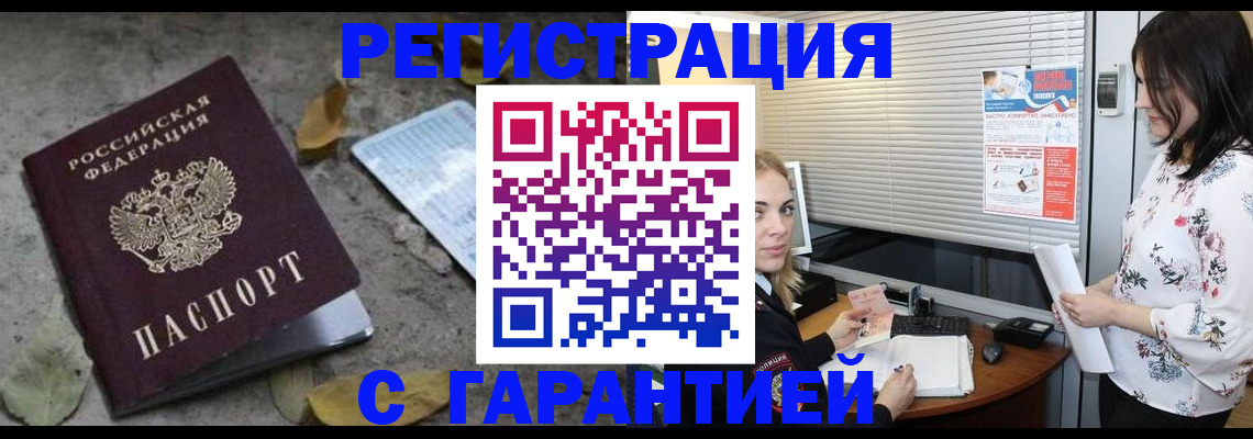 временная регистрация в Камчатском крае